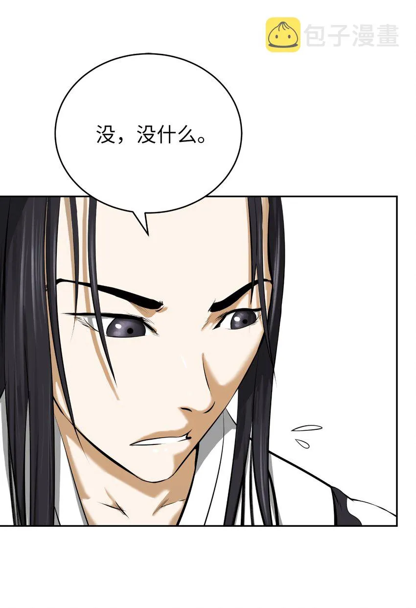 56 以毒攻毒 第62页