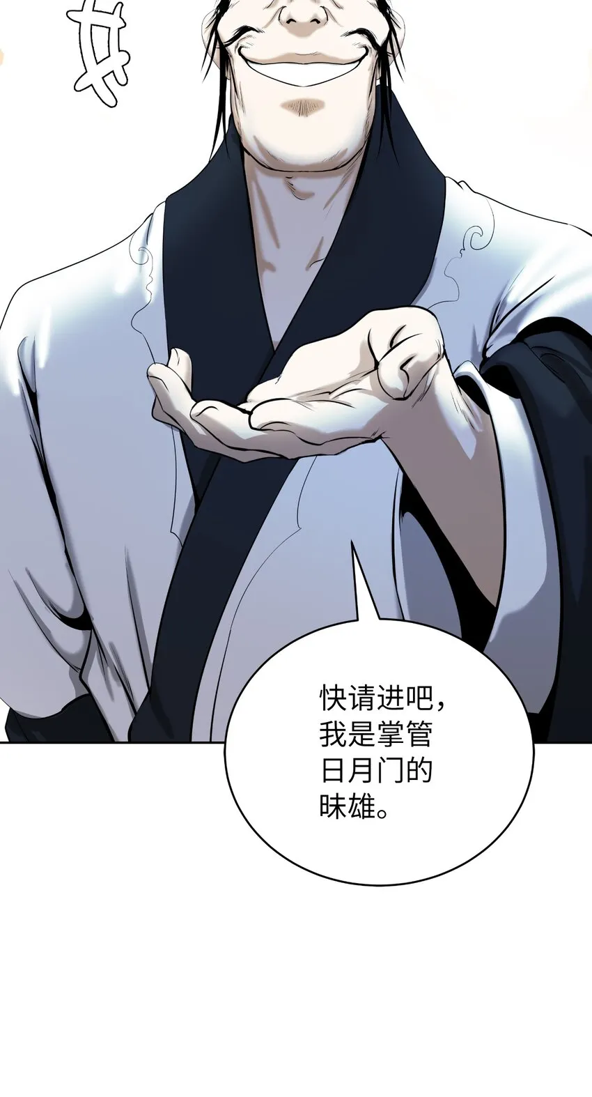 56 以毒攻毒 第67页