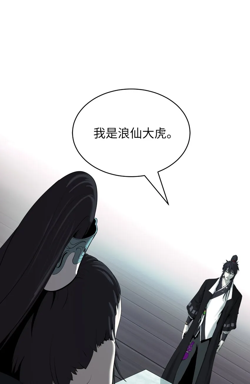 56 以毒攻毒 第68页