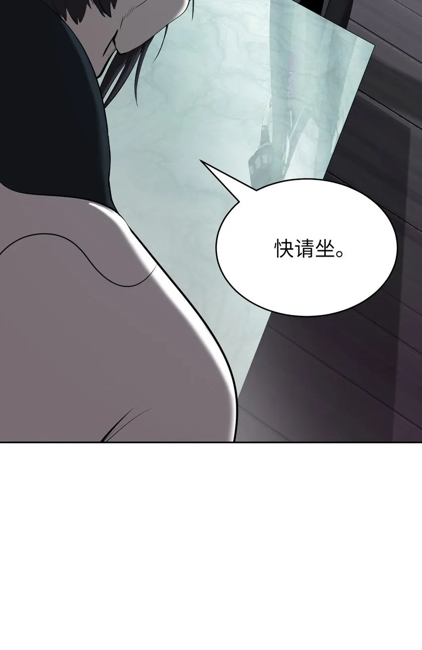 56 以毒攻毒 第69页