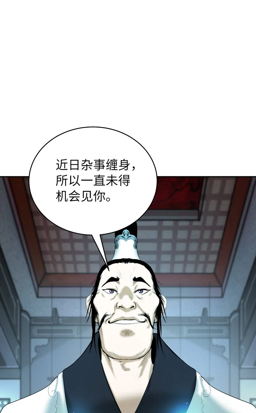 56 以毒攻毒 第70页