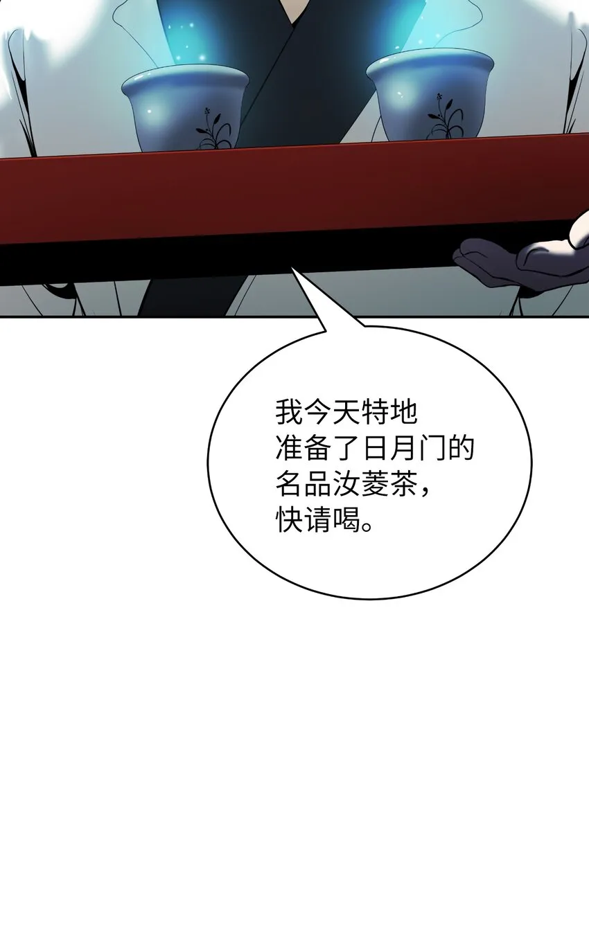 56 以毒攻毒 第71页