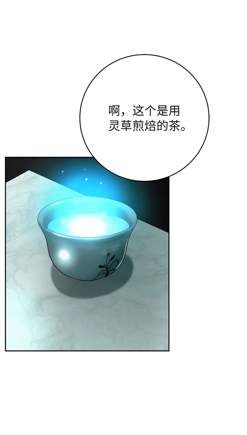 56 以毒攻毒 第72页