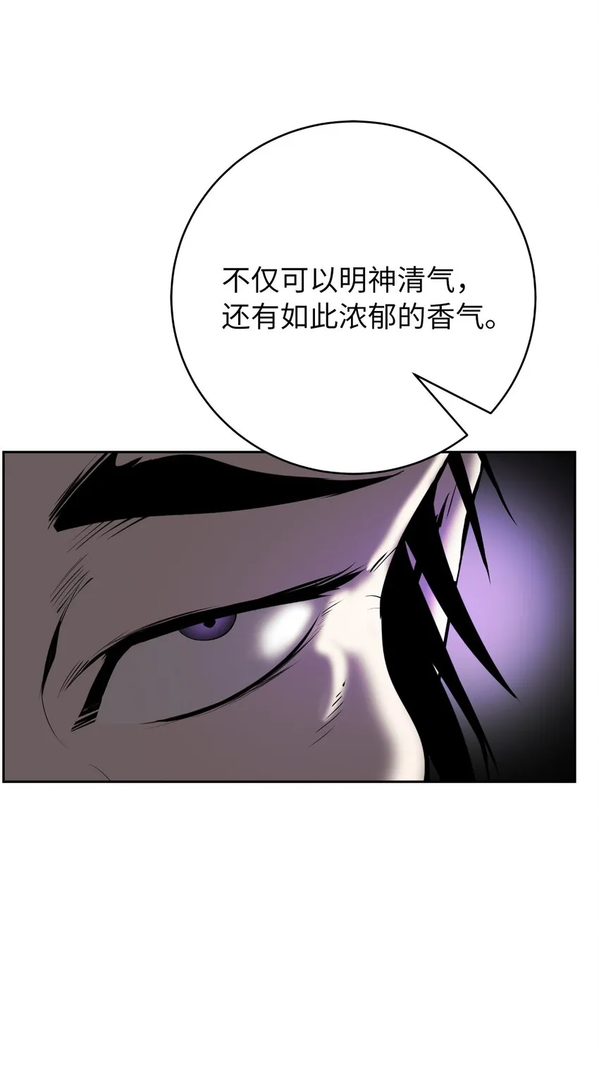 56 以毒攻毒 第75页