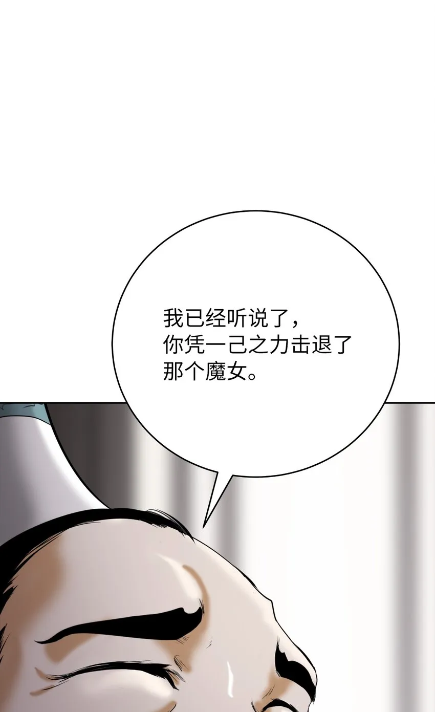 56 以毒攻毒 第76页