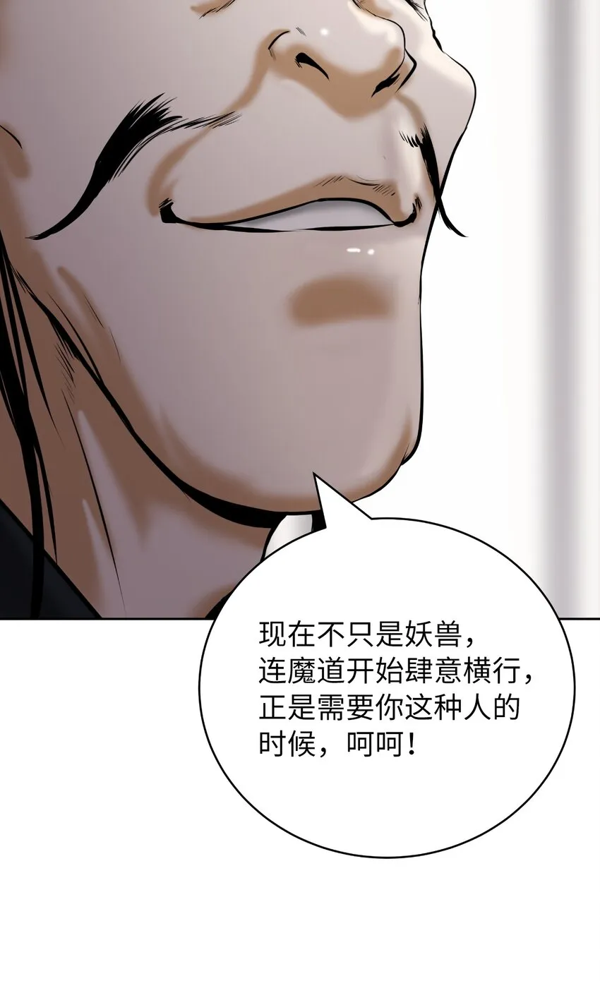 56 以毒攻毒 第77页