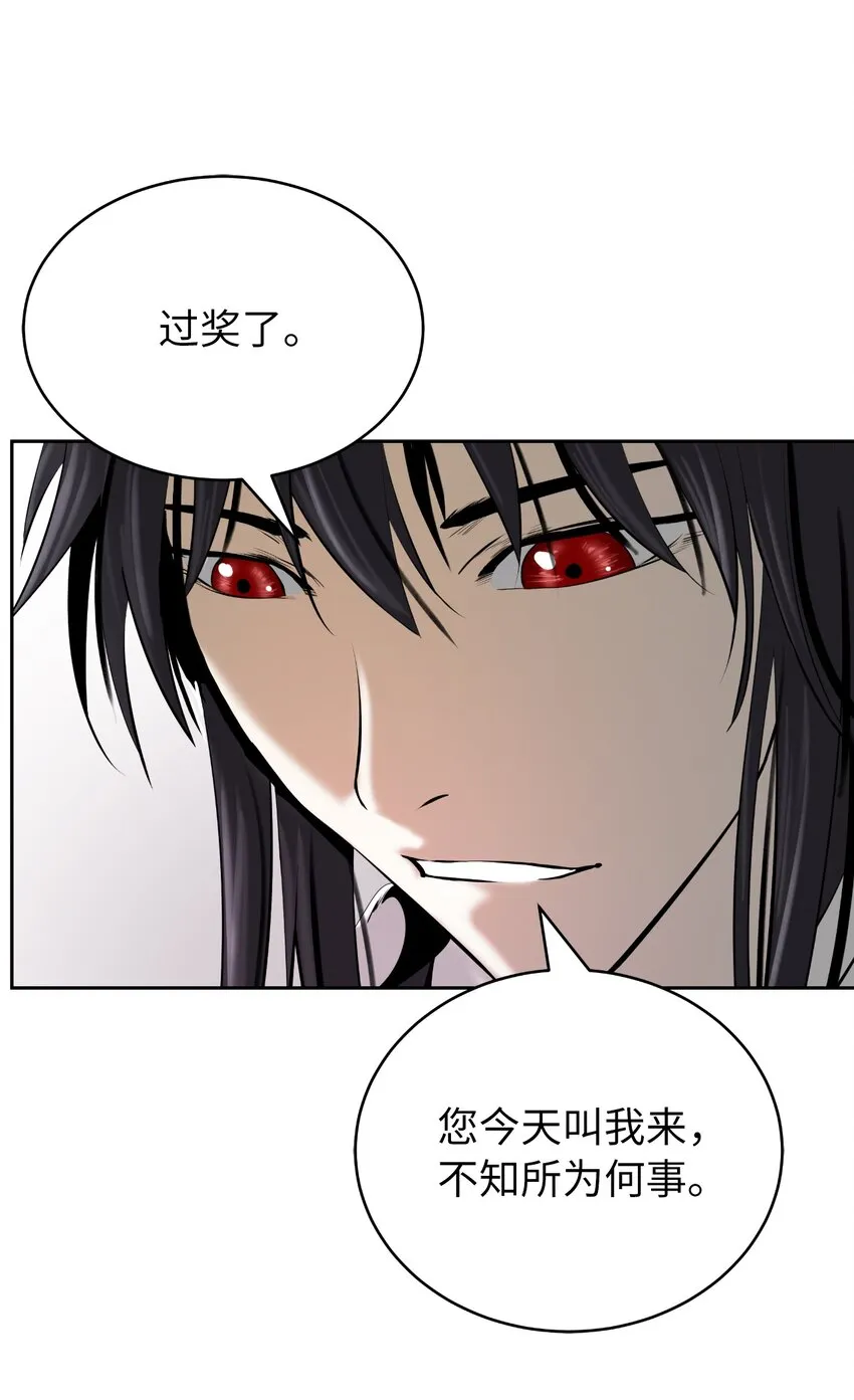 56 以毒攻毒 第78页