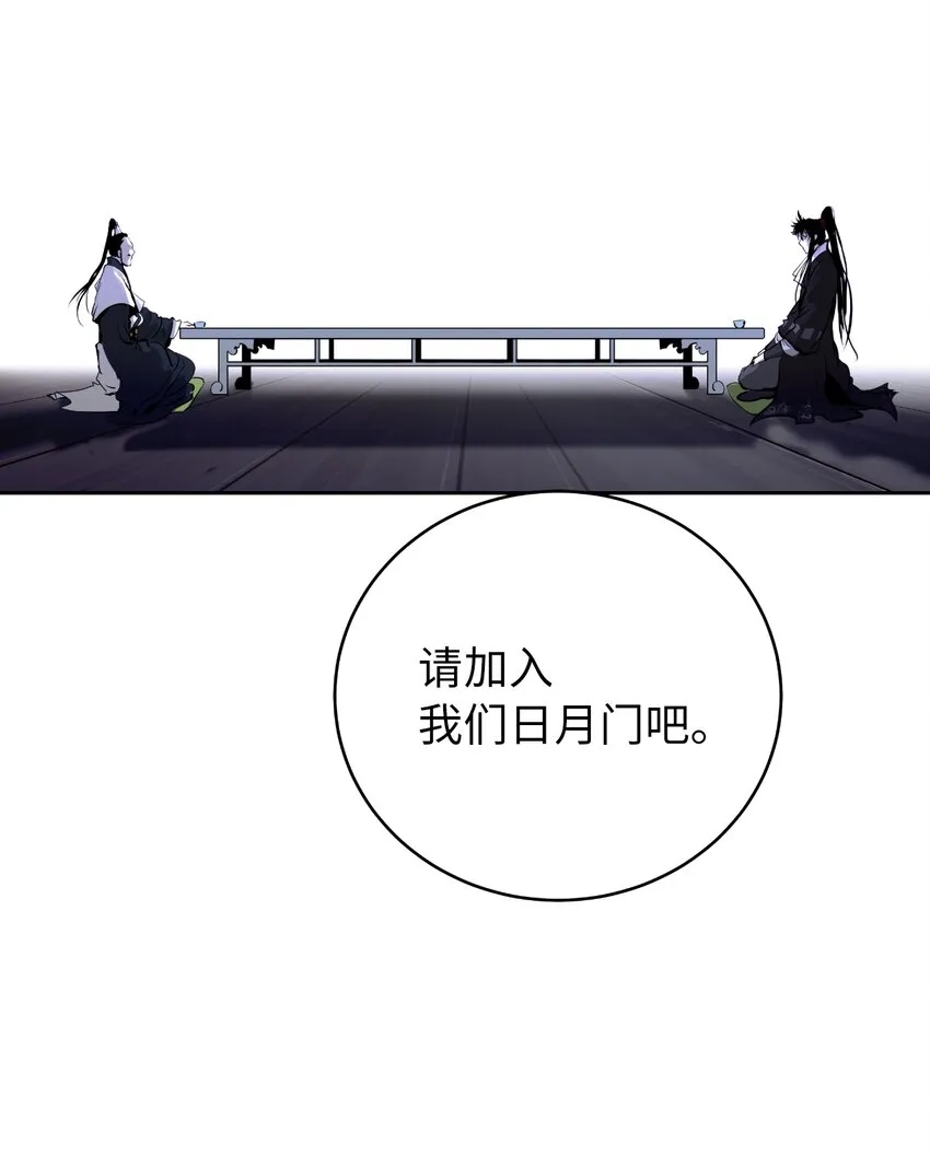 56 以毒攻毒 第80页
