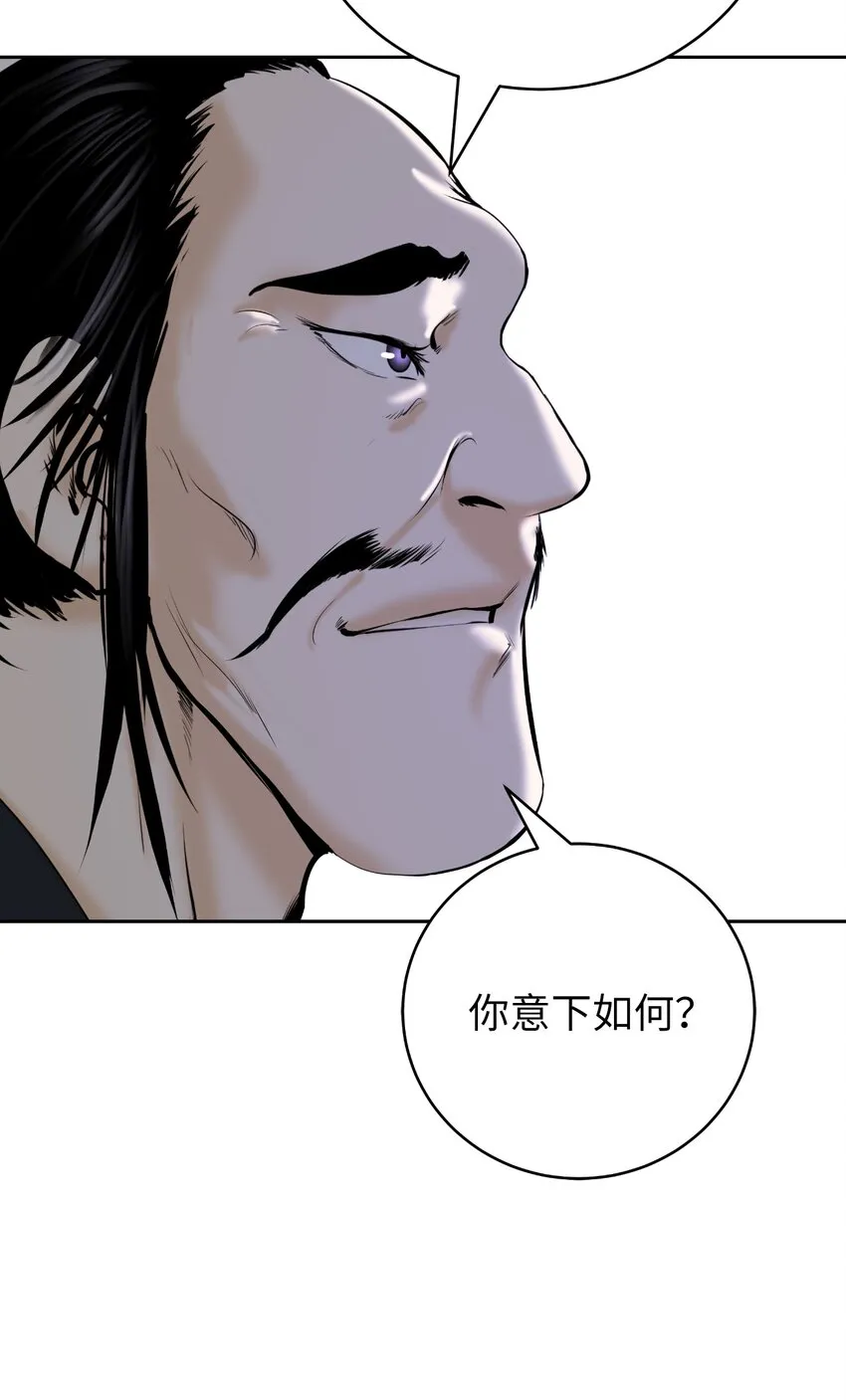 56 以毒攻毒 第82页