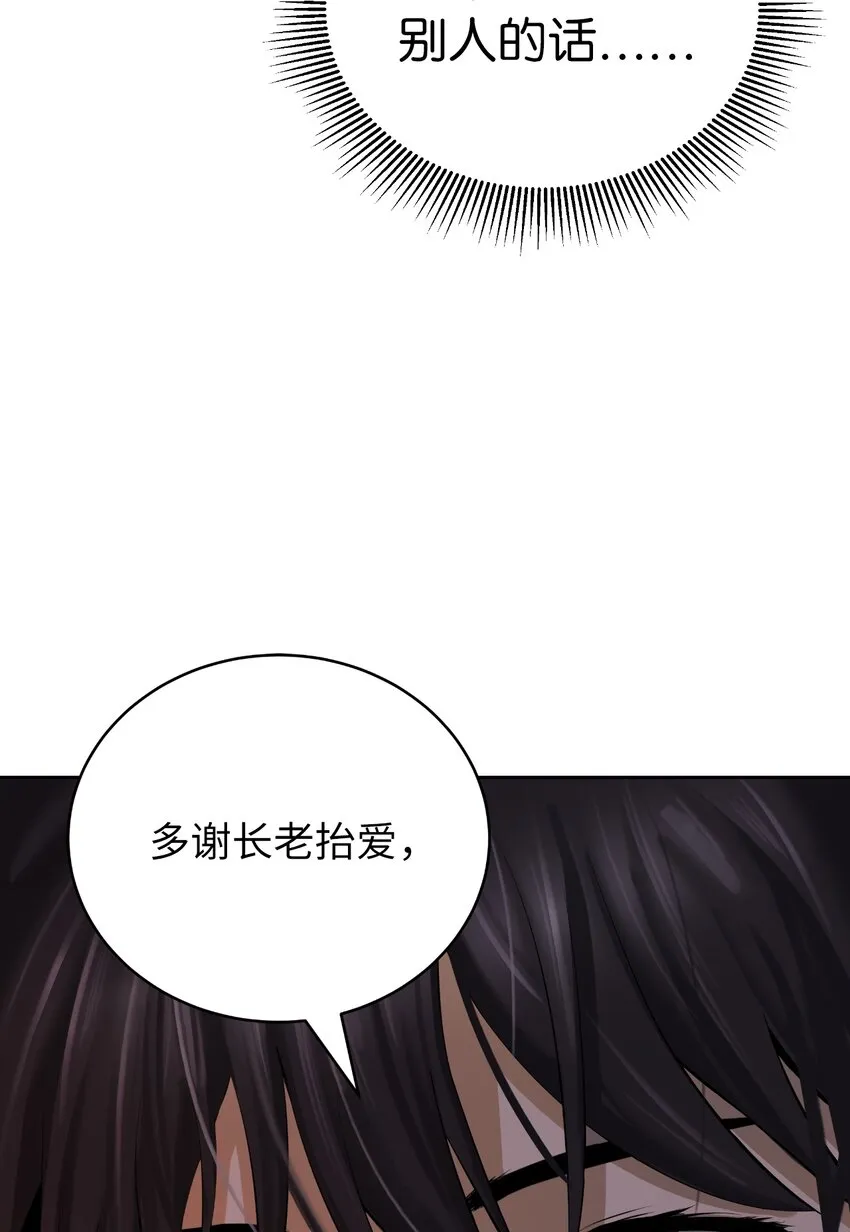56 以毒攻毒 第84页