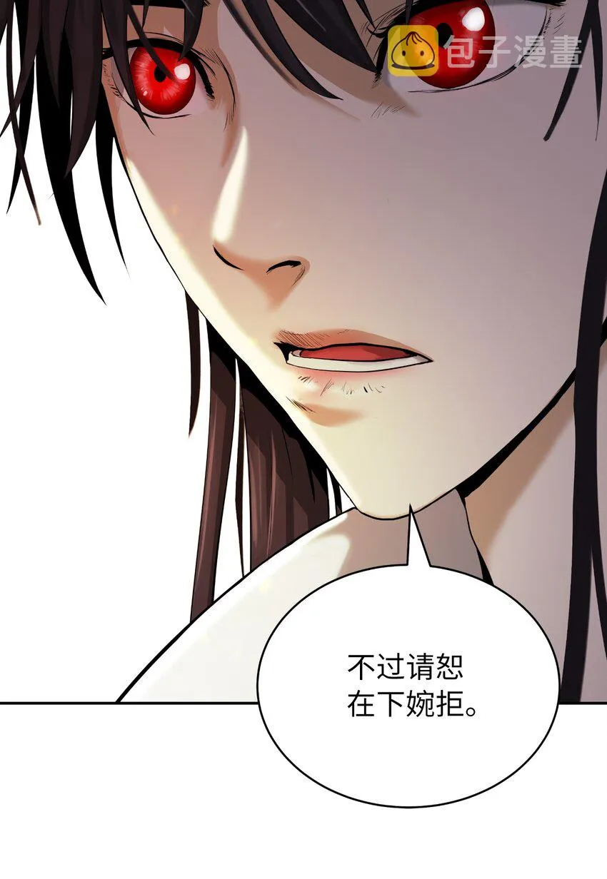 56 以毒攻毒 第85页