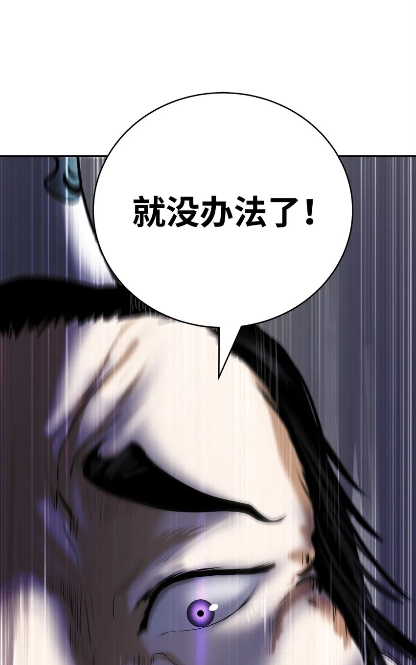 56 以毒攻毒 第87页