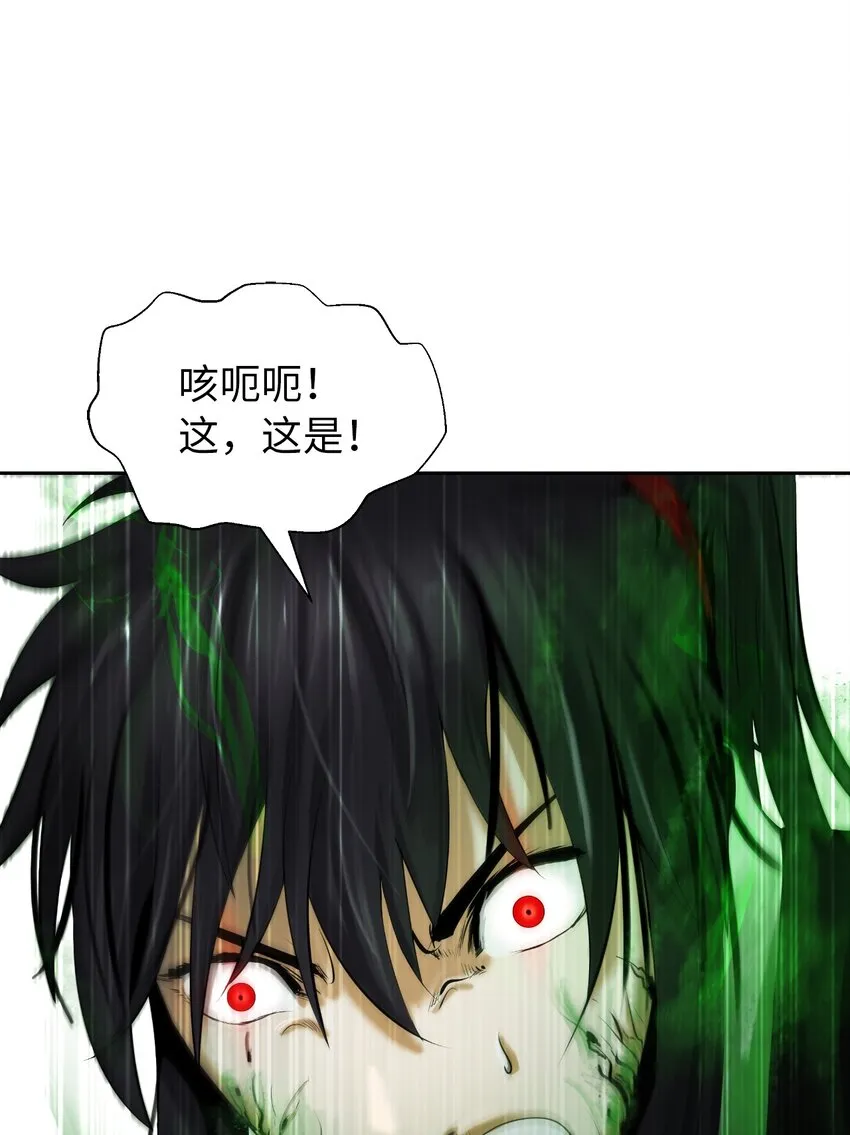 56 以毒攻毒 第90页