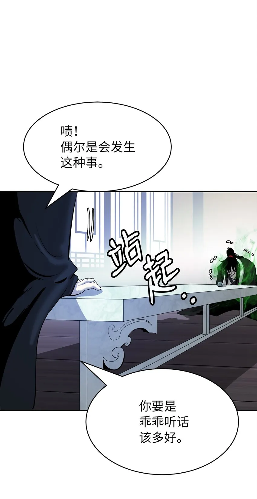 56 以毒攻毒 第92页