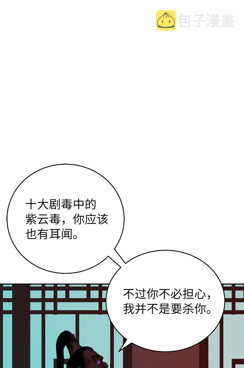 56 以毒攻毒 第93页