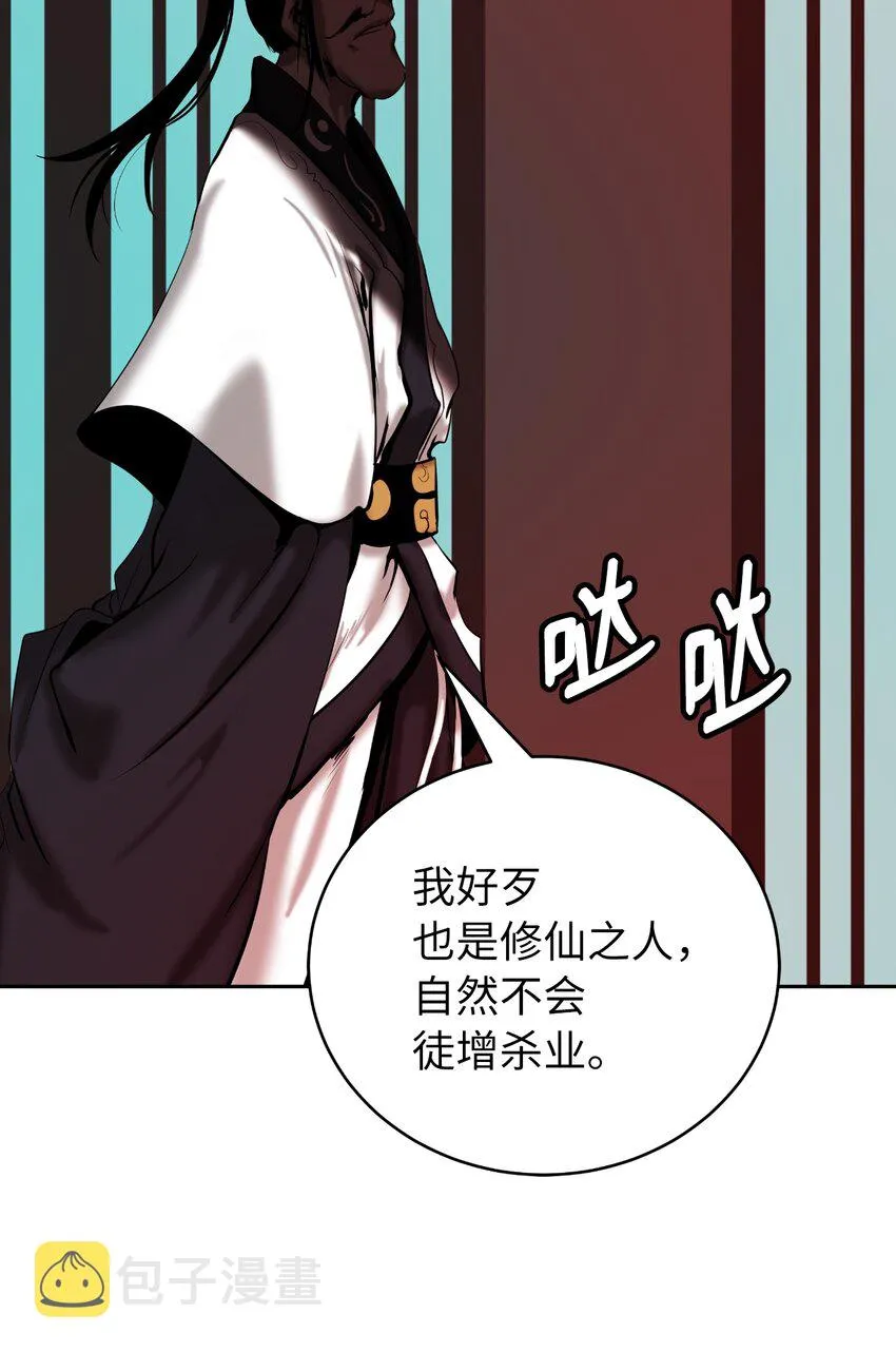 56 以毒攻毒 第94页