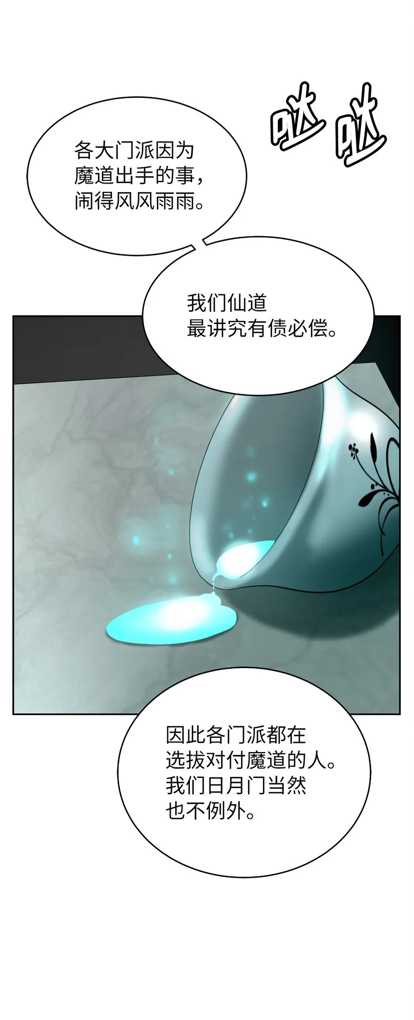 56 以毒攻毒 第95页