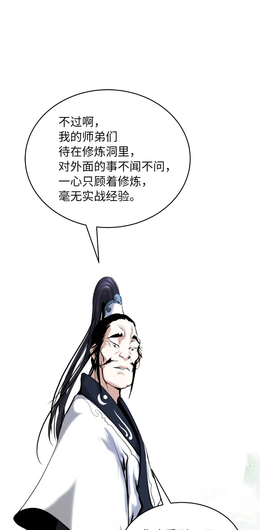 56 以毒攻毒 第96页