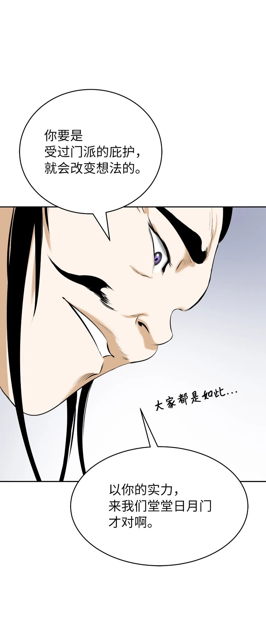 56 以毒攻毒 第99页