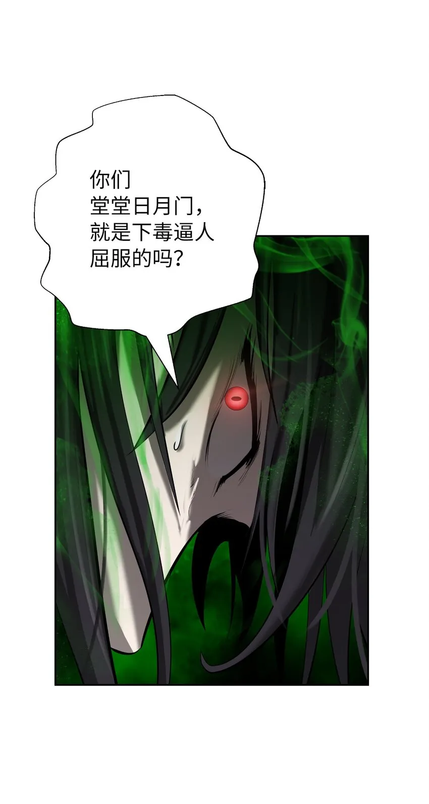 56 以毒攻毒 第100页