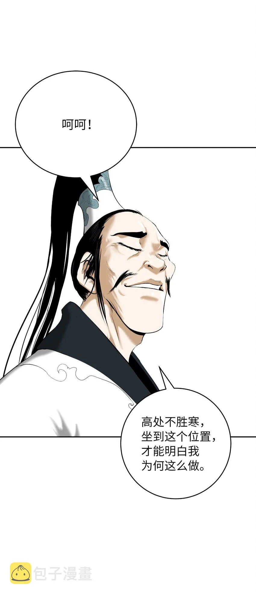 56 以毒攻毒 第101页