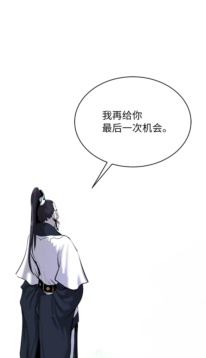 56 以毒攻毒 第102页