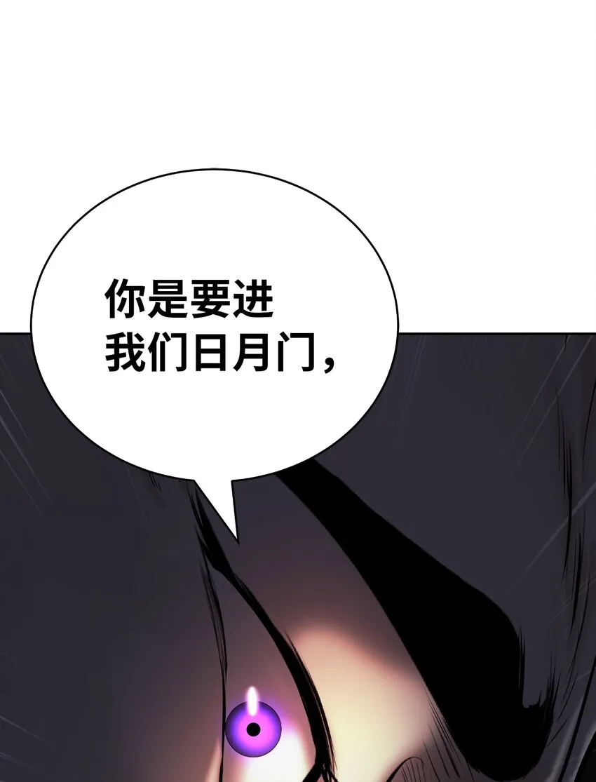 56 以毒攻毒 第104页