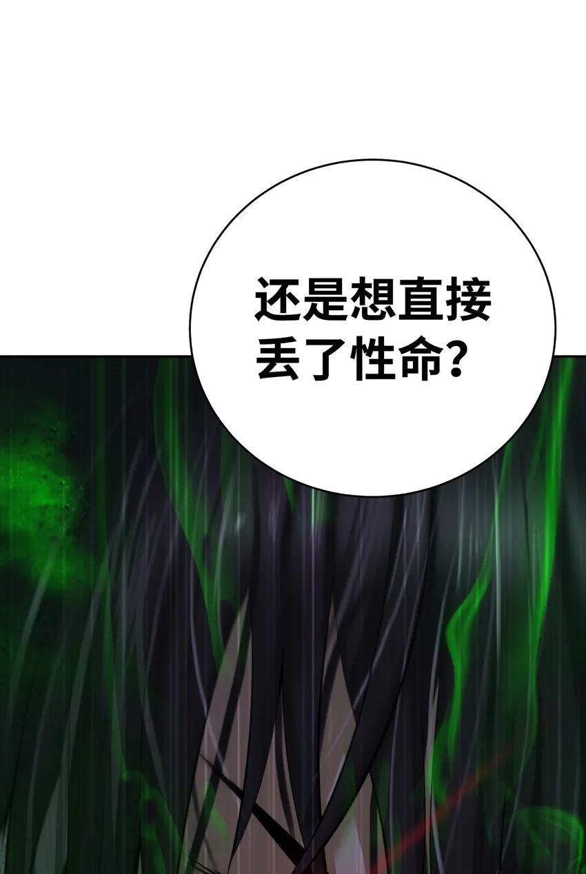 56 以毒攻毒 第106页