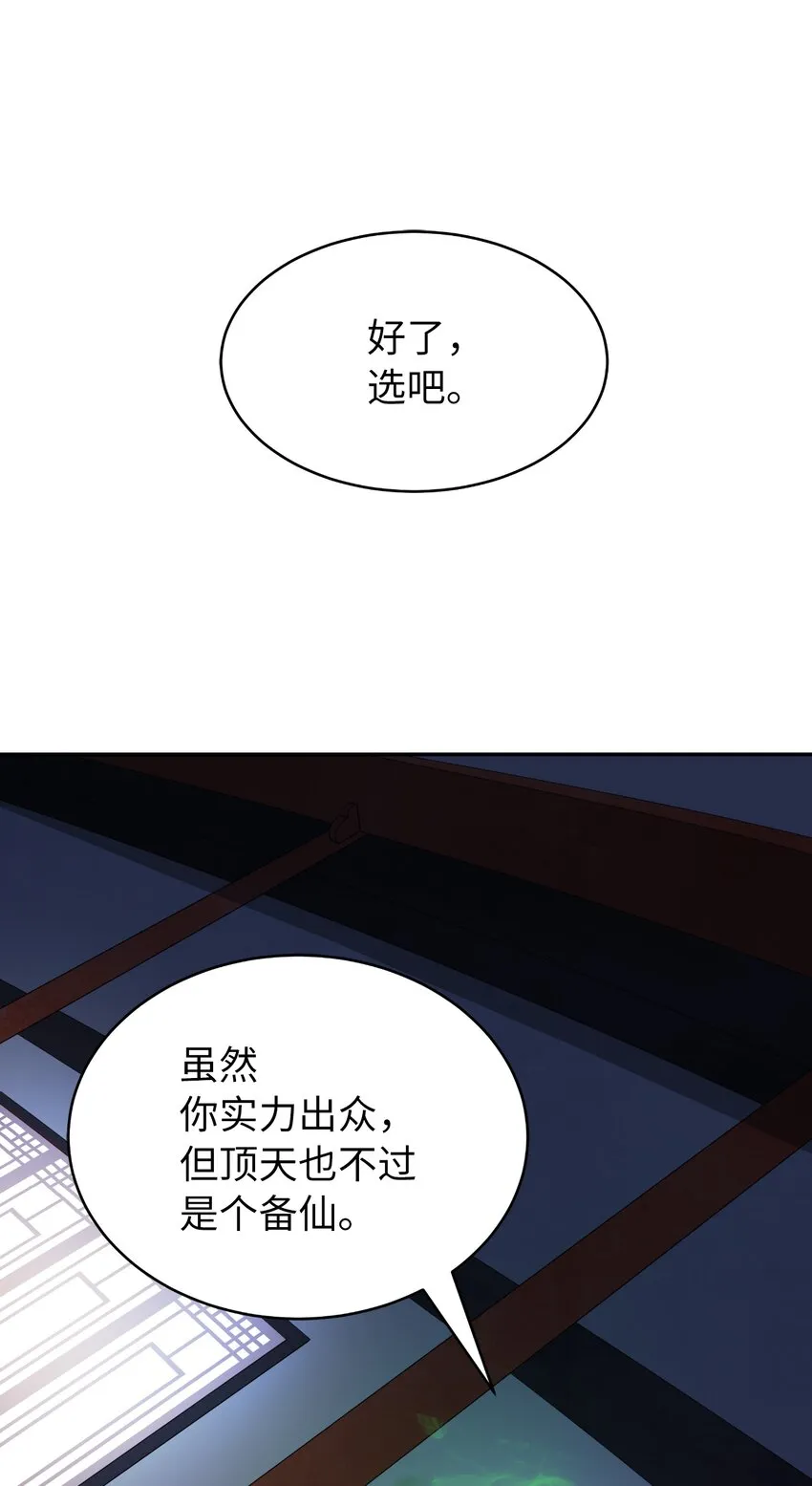 57 宝物得手 第1页
