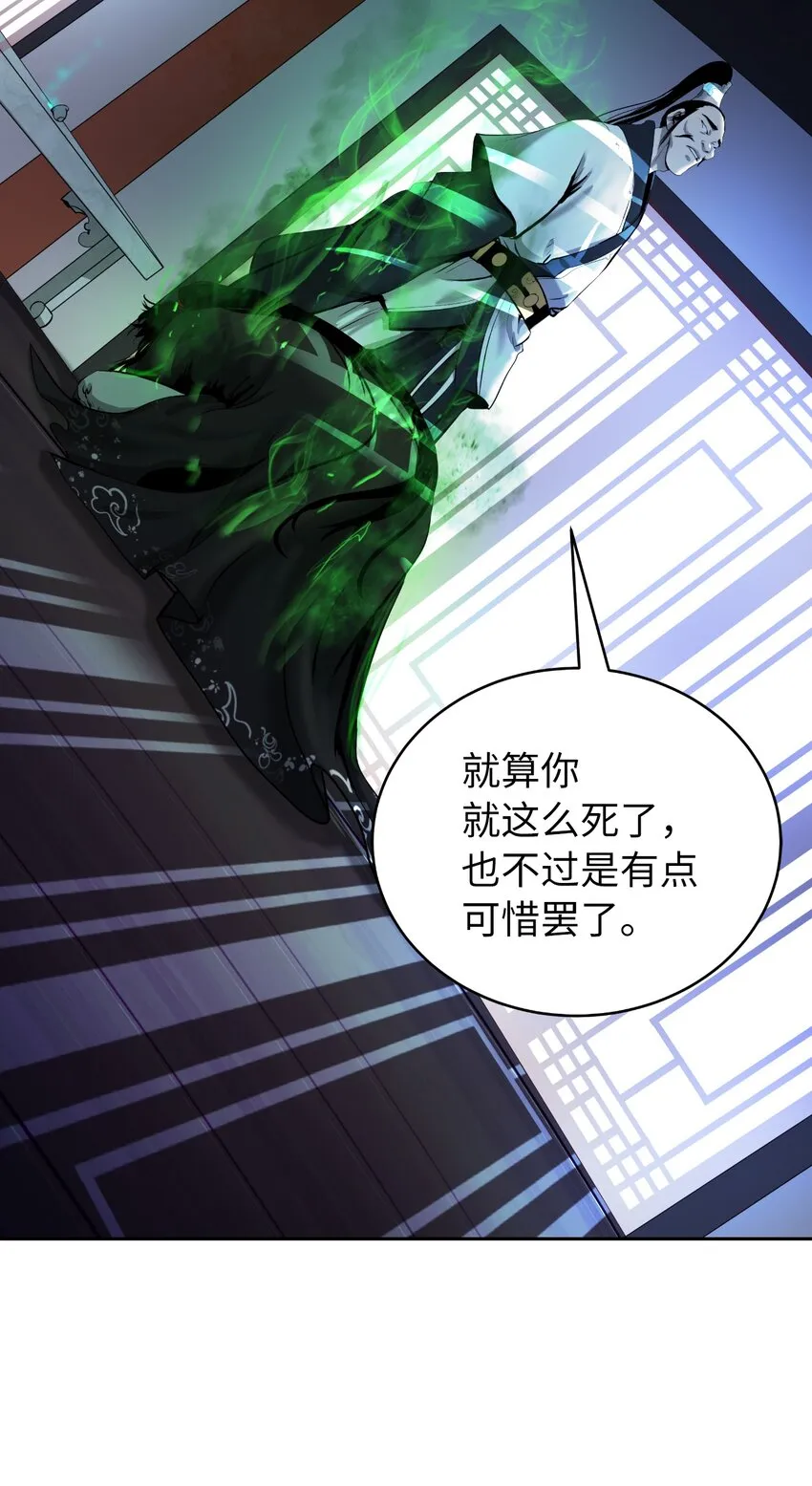 57 宝物得手 第2页