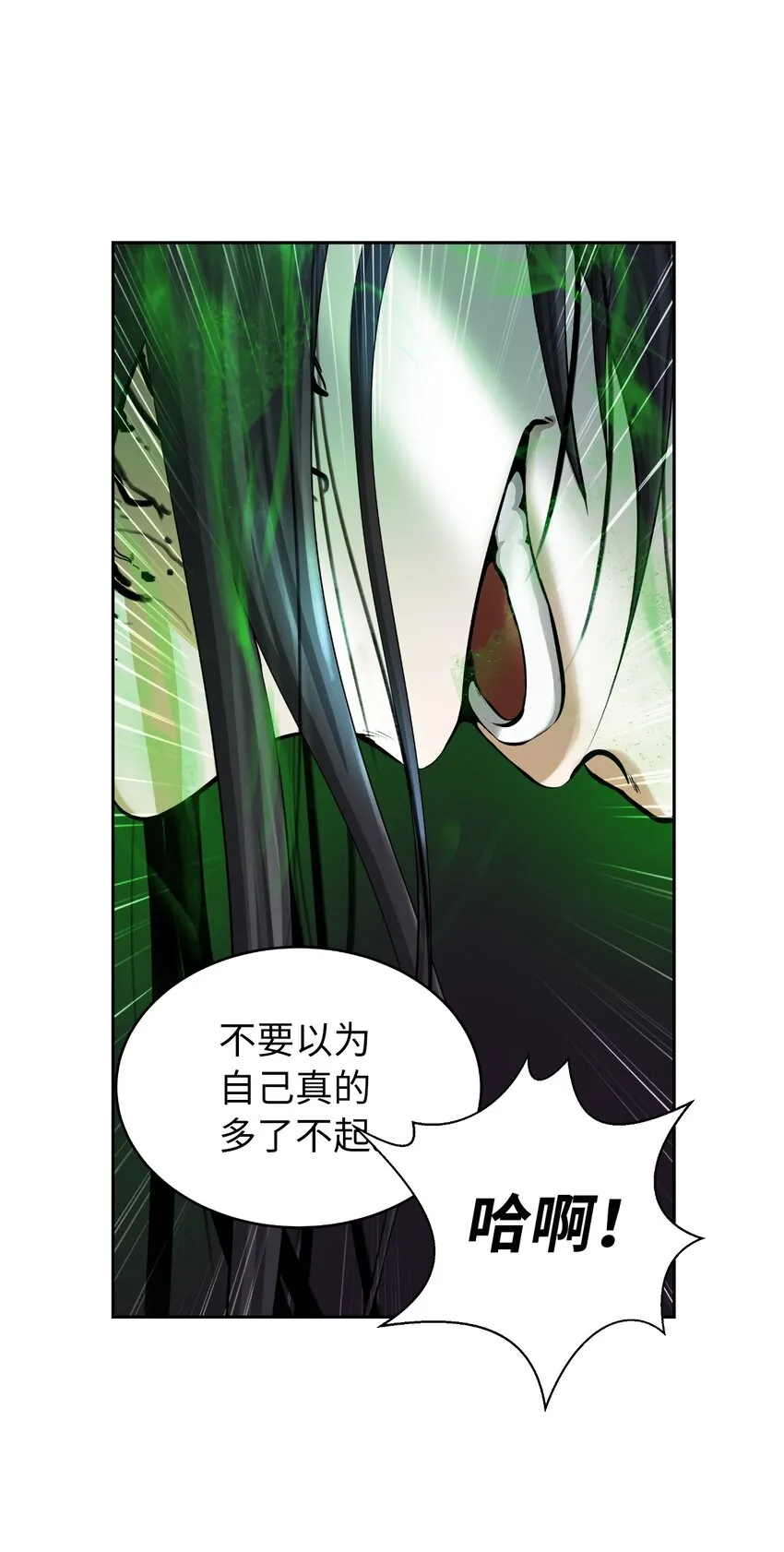 57 宝物得手 第3页