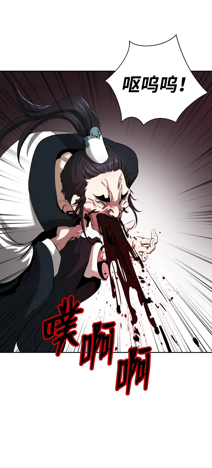 57 宝物得手 第8页
