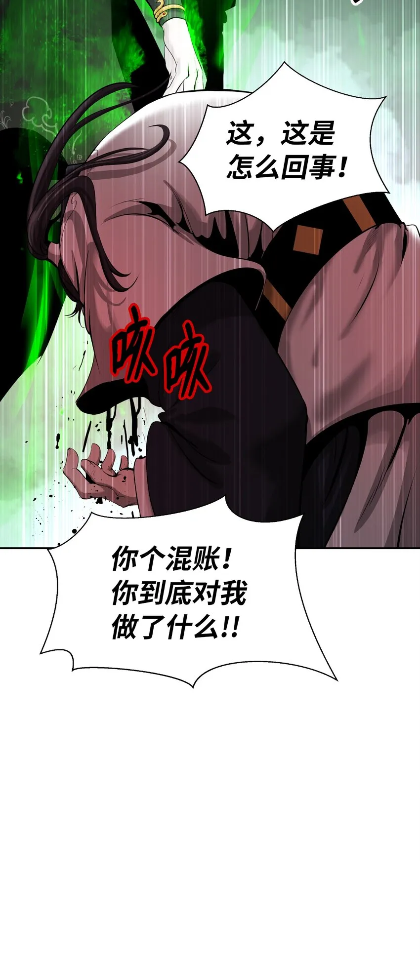 57 宝物得手 第10页