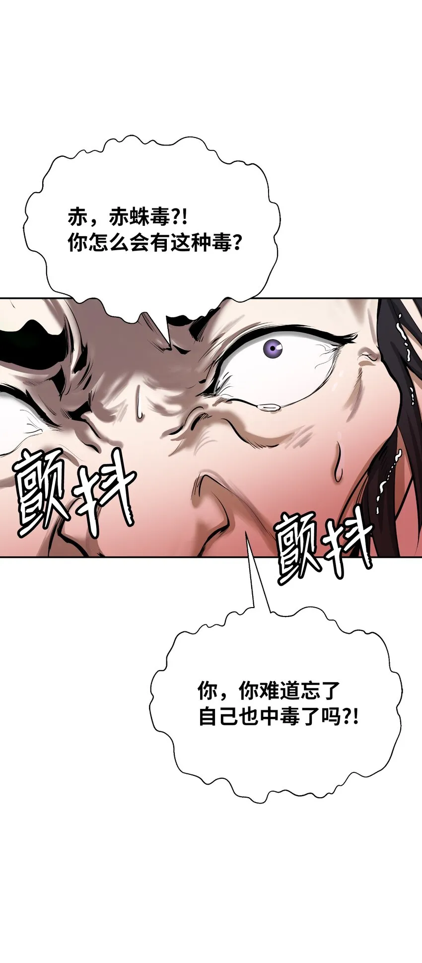 57 宝物得手 第13页