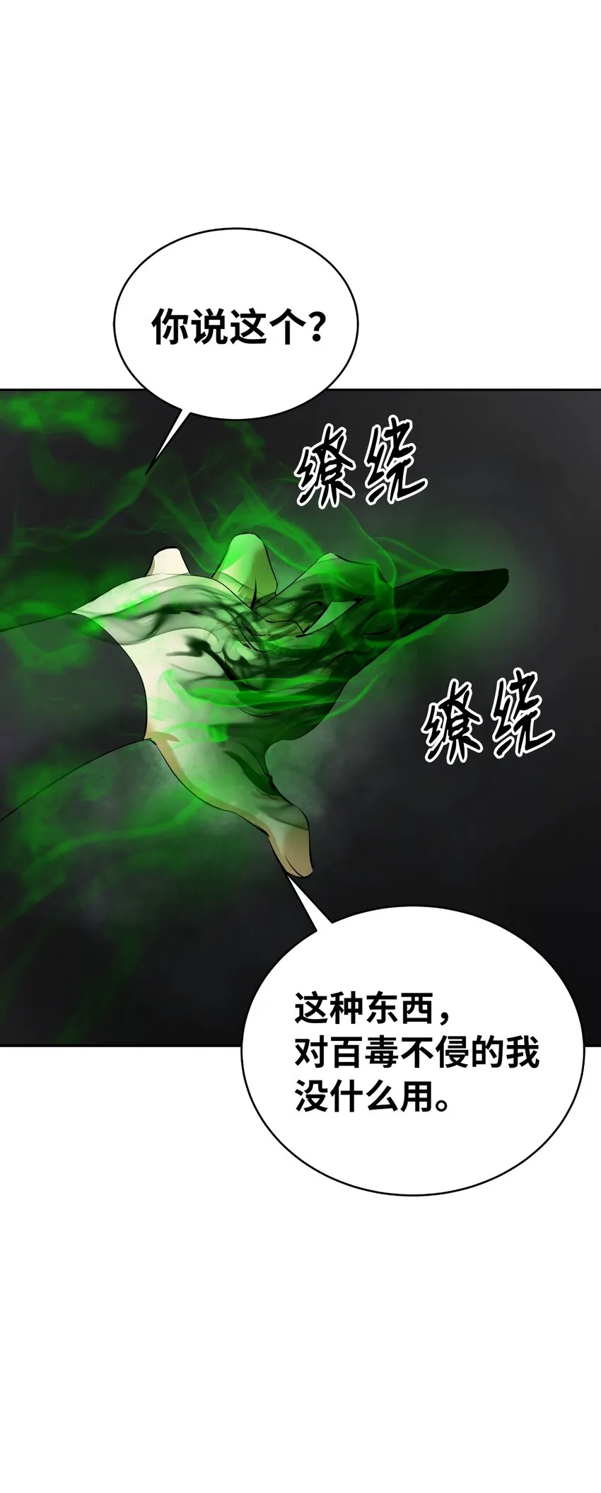 57 宝物得手 第14页
