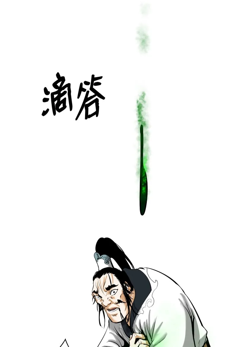 57 宝物得手 第16页