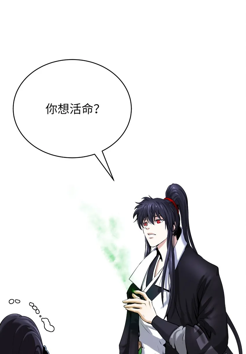 57 宝物得手 第19页