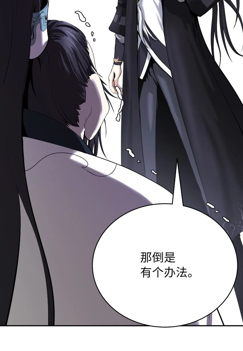 57 宝物得手 第20页