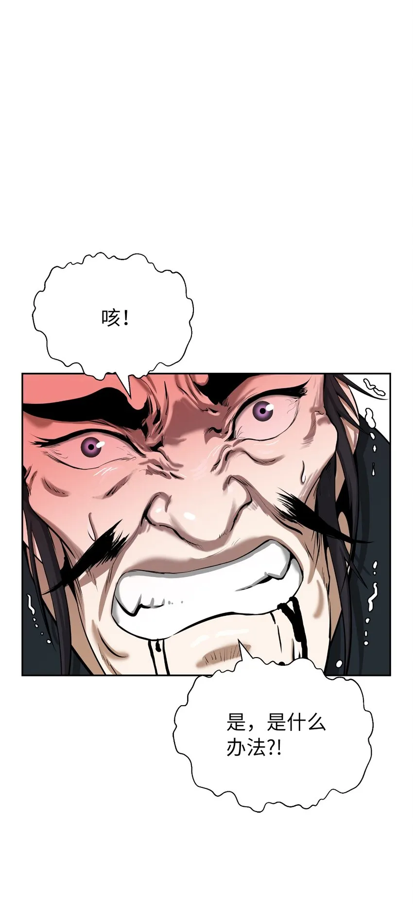 57 宝物得手 第21页