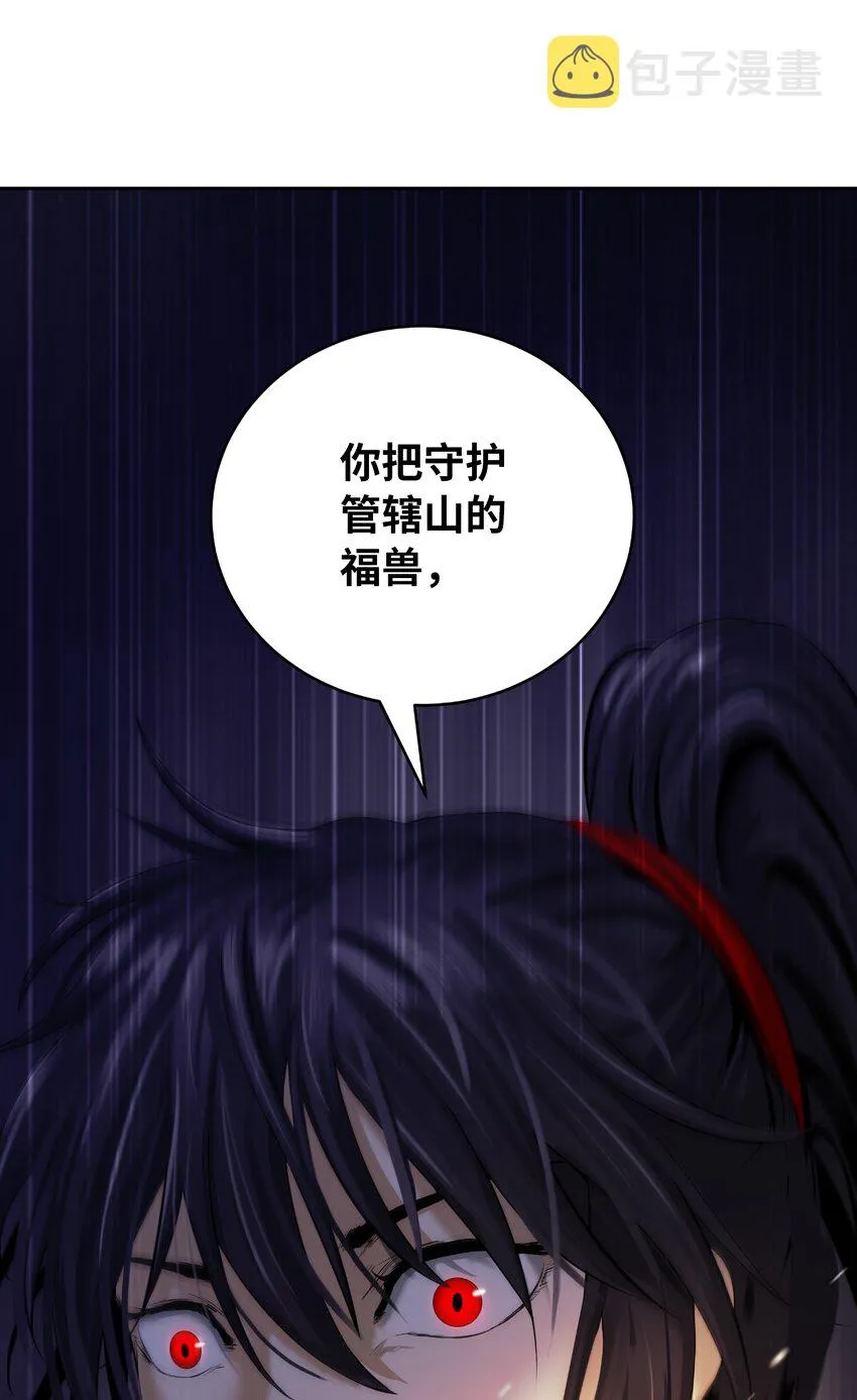 57 宝物得手 第22页