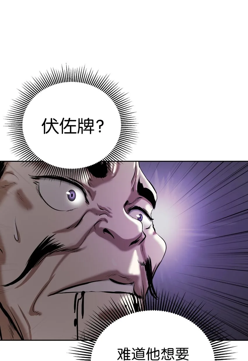 57 宝物得手 第24页