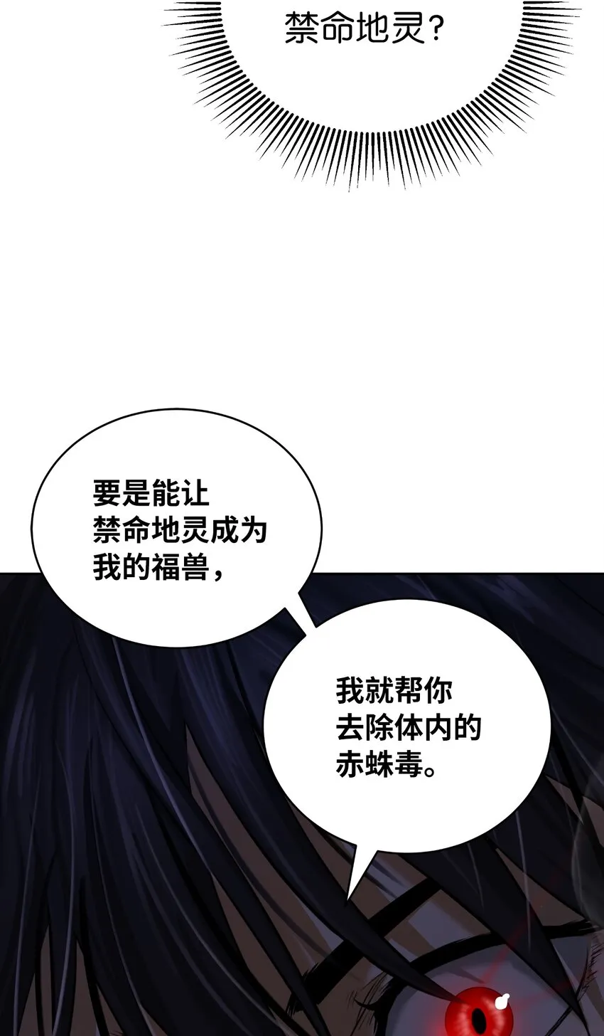 57 宝物得手 第25页