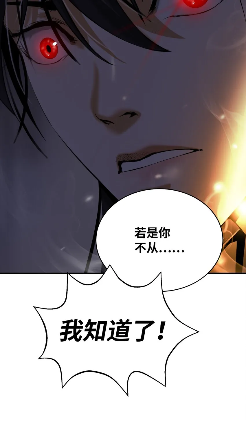 57 宝物得手 第26页