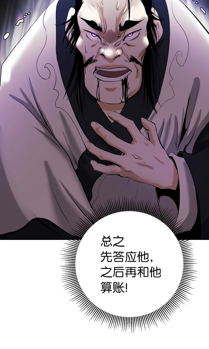 57 宝物得手 第28页