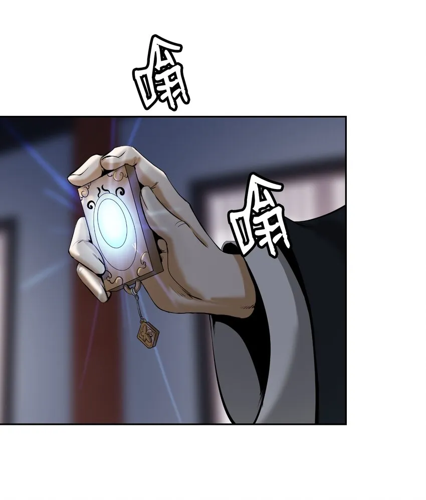 57 宝物得手 第29页