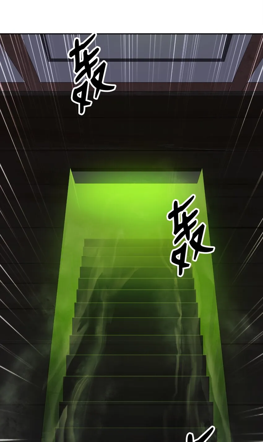 57 宝物得手 第31页