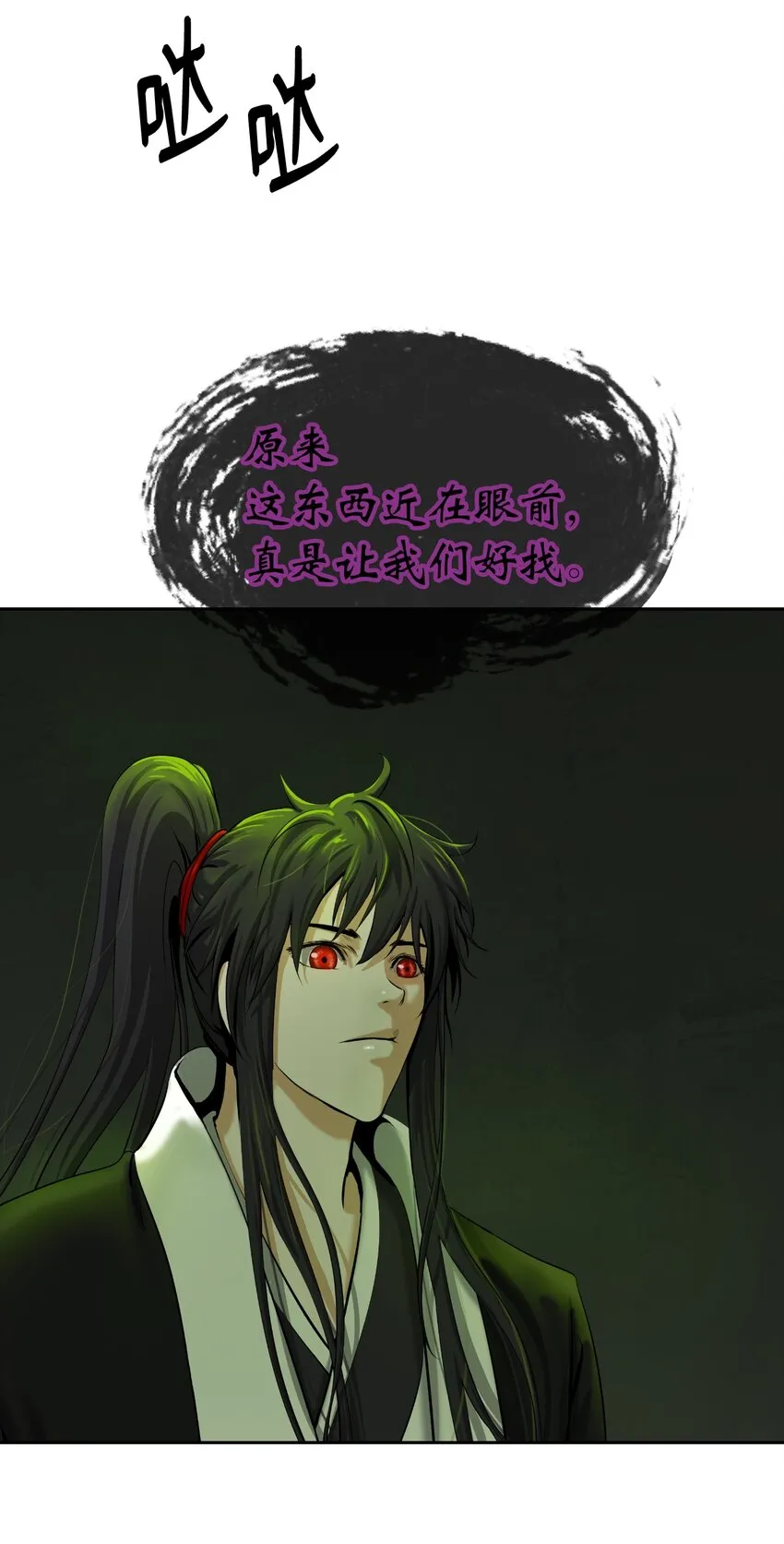 57 宝物得手 第35页