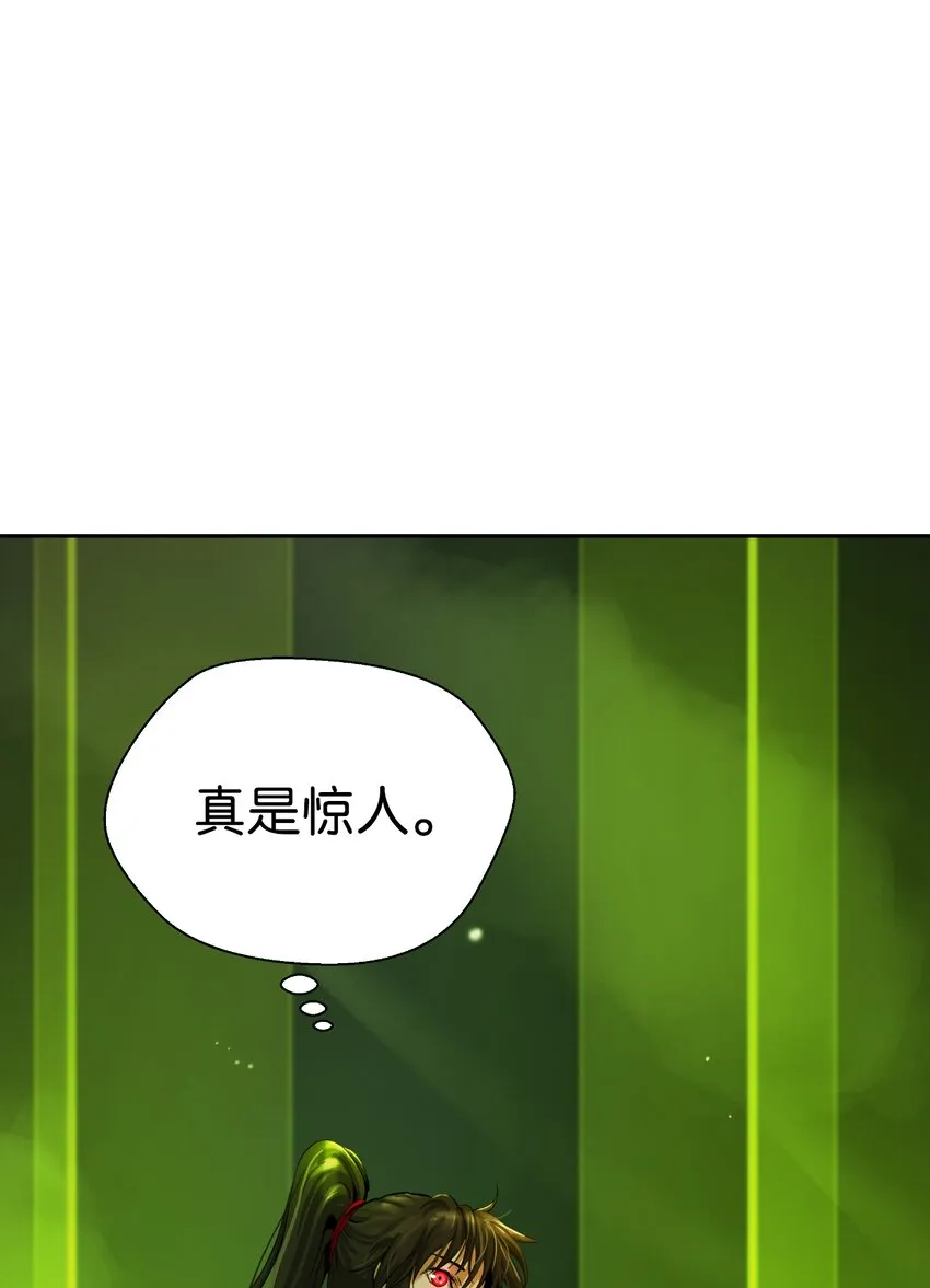 57 宝物得手 第43页