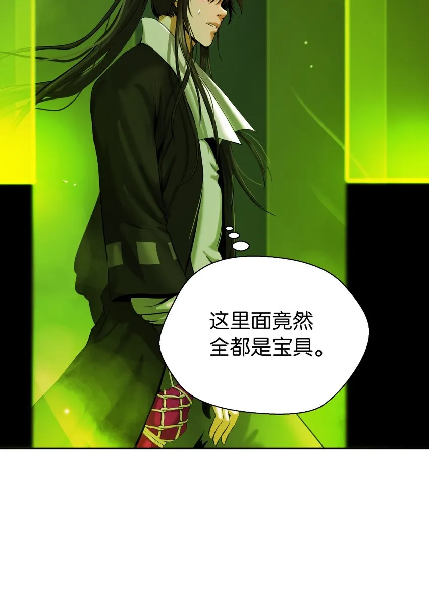 57 宝物得手 第44页