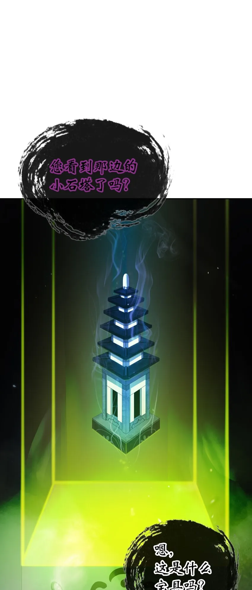 57 宝物得手 第46页